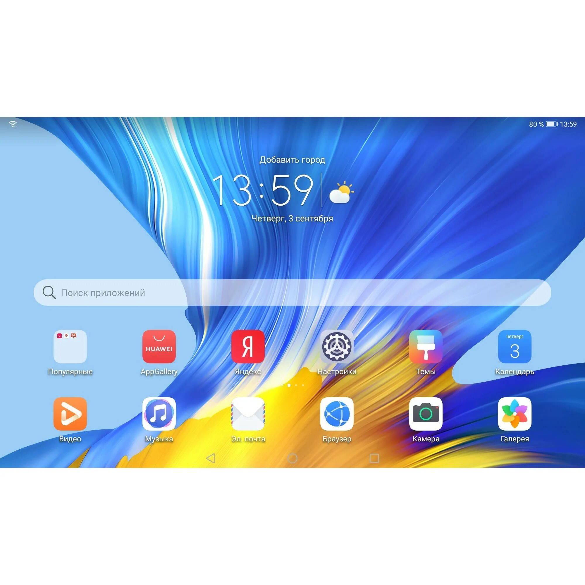 Huawei Honor Pad v6. Планшет хонор Pad v6. Планшет Honor Pad v6 Wi-Fi (2020). Хонор пад в6 128гб. Планшеты huawei honor