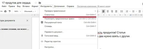 Как узнать число знаков