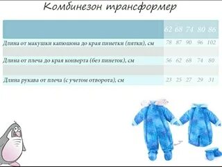 Какой размер комбинезона на выписку