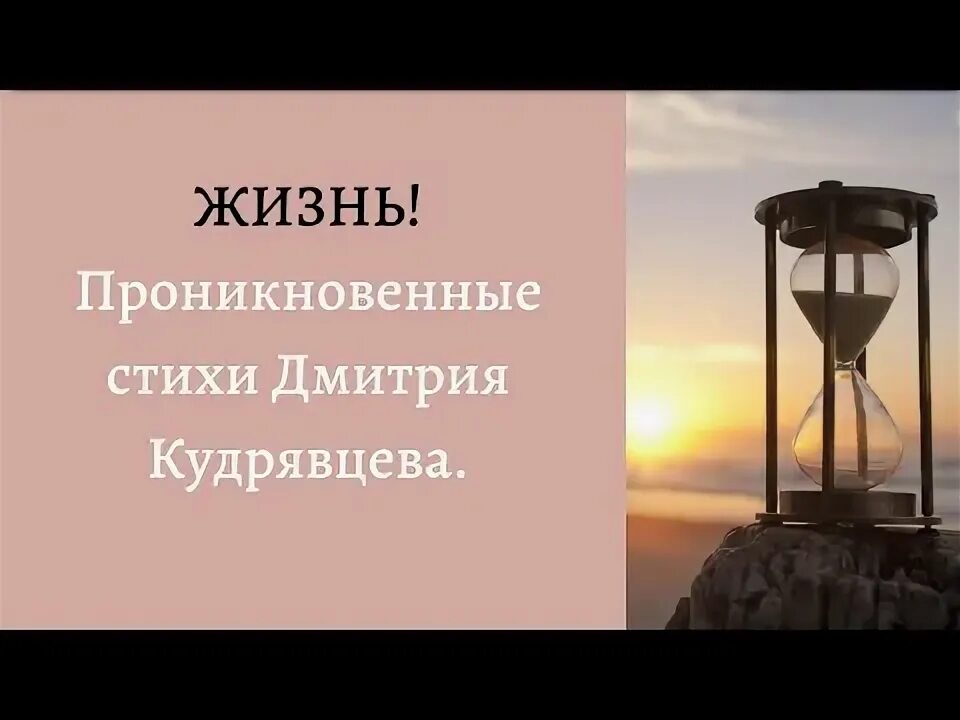Мы знаем жизнь. Жизнь загадочная штука. а знаешь жизнь загадочная штука. а знаешь жизнь загадочная штука стих. жизнь загадочная штука не угадаешь зачастую поворот.