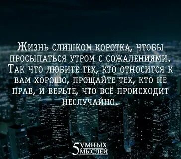 Жизнь слишком коротка песня