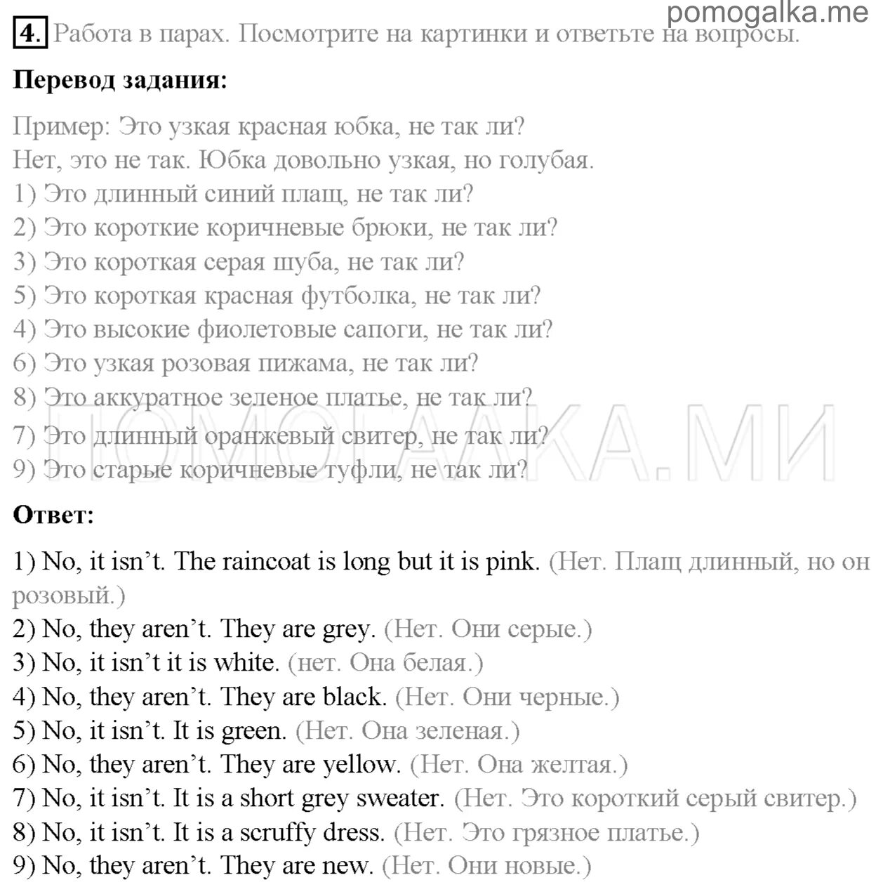 Гдз по английскому языку 6 класс. Rainbow English 6 класс. Rainbow English 4 класс Unit 5 Step 2. Rainbow English 5 задания по юниту 4. Rainbow english 6 unit 2