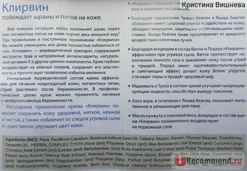 крем для лица в аптеке клирвин. крем клирвин для лица состав. мазь клирвин инструкция. мазь клирвин инструкция. клирвин крем для лица инструкция.