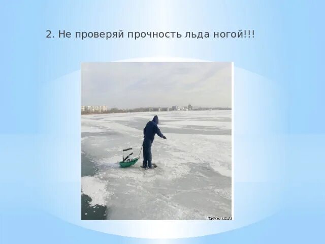Какого цвета прочный лед. Какого цвета прочный лед