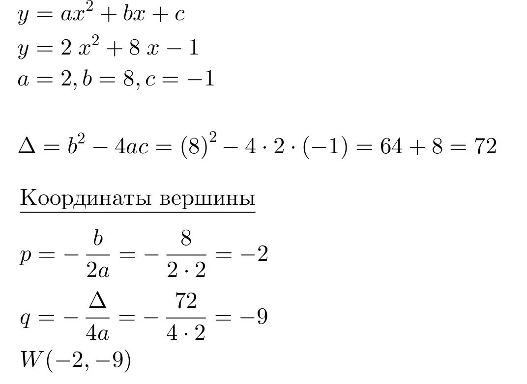 Координаты вершины. Формула координаты вершины. Нахождение координат вершины параболы. Формула нахождения координат вершины параболы. Вершина функции формула