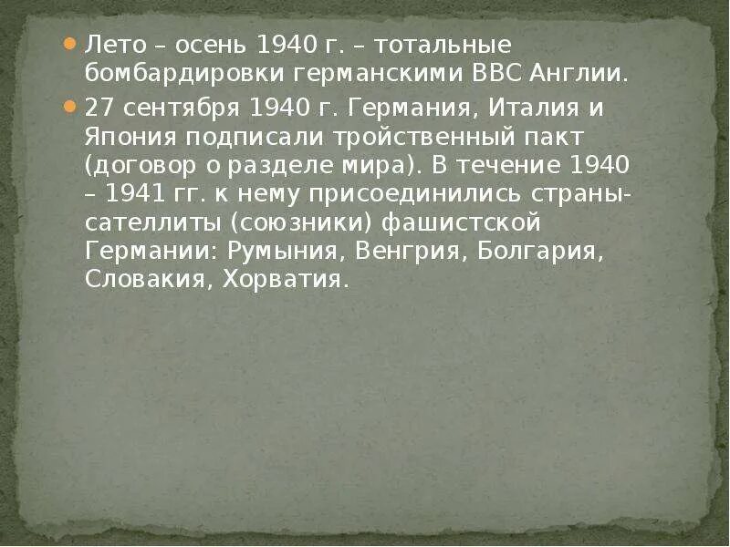 Битва за британию 1940. Битва за британию. Битва за британию 1940 модель. Лето осень 1940. Битва за британию 1940 самолеты.