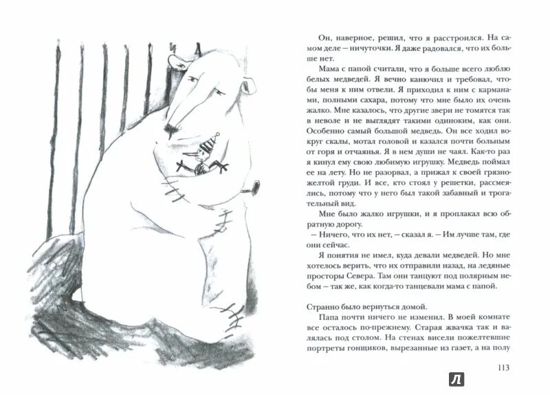 ульф старк биография. обложка книги пусть танцуют белые медведи. пусть танцуют белые медведи ульф старк книга. пусть танцуют белые медведи ульф старк обложка. старк пусть танцуют белые медведи.