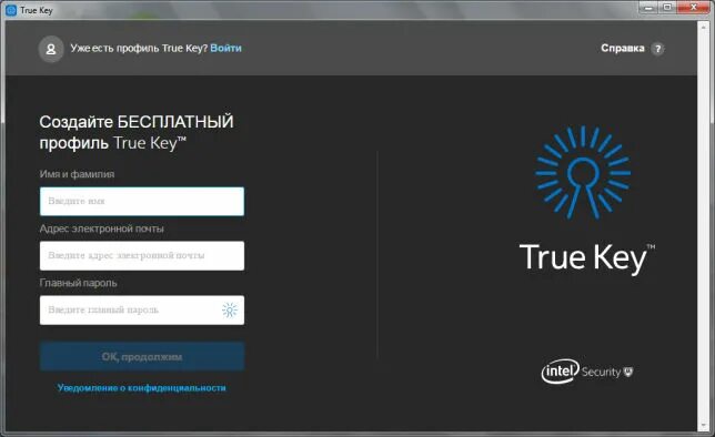 True Key. Intel Security true Key. На ноуте true Key. Как выйти из программы true Key. Снял тру