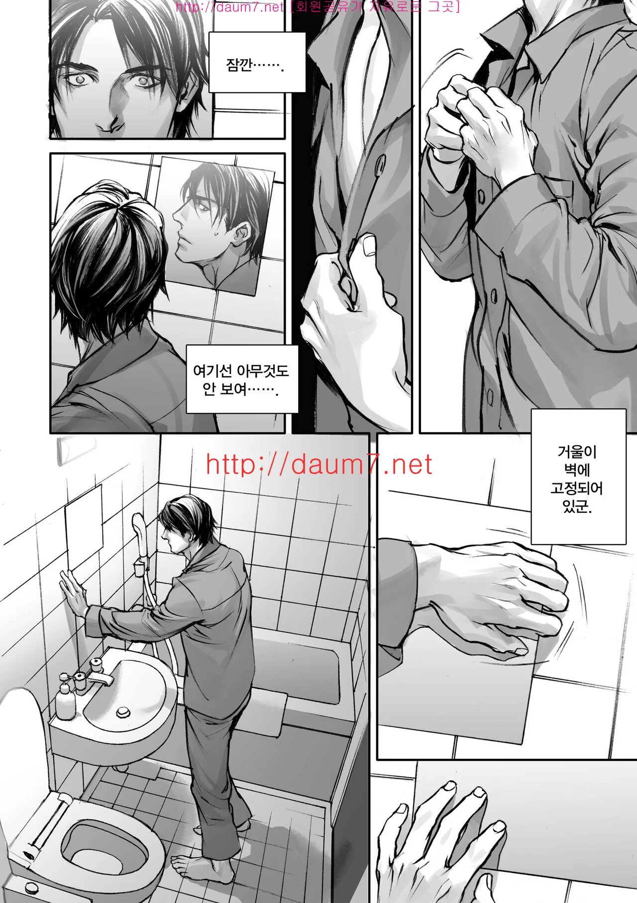 What is missing in these words. Яой манга in these words. kichiku neko in these words. neko kichiku манга. ворде манга.