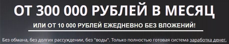 Работа в москве 300000 рублей. Роботамасква. Работа в москве 300000 рублей. 300000 рублей фото деньги. Работа в москве 300000 рублей.