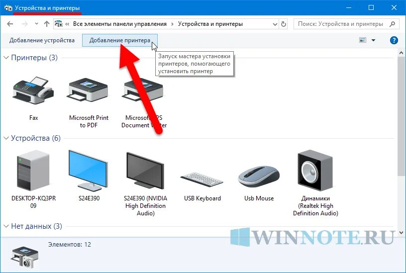 Как подключить 1 принтер к 2 компьютерам. Локальная сеть windows 10 принтер. подключить принтер к компьютеру виндовс 10. подключение общего принтера в windows 10. локальный принтер в win 10.