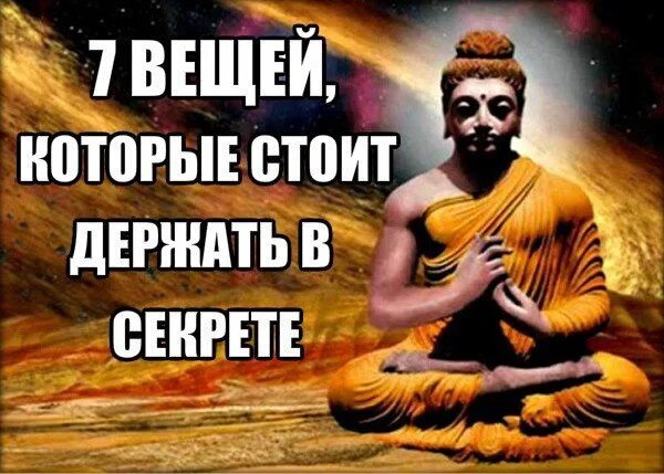 Держите в тайне. Держать в секрете. Держи это в тайне свой доход. Открытки держите в тайне.