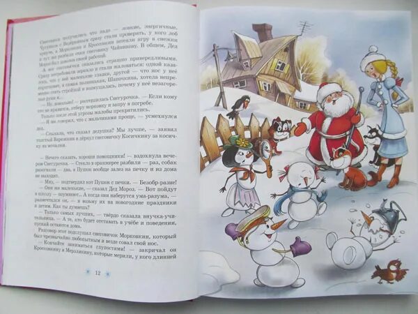 Усачев а. Деревня дедморозовка. Дедморозовка. Дедморозовка москва. Лето в дедморозовке.
