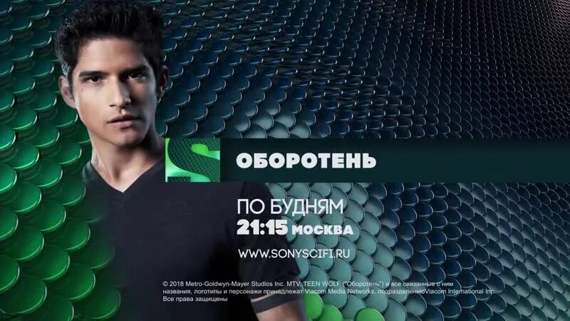 Прямой эфир sony sci fi. Sony Sci-Fi. Sony Sci-Fi логотип. Sony Sci-Fi канал.