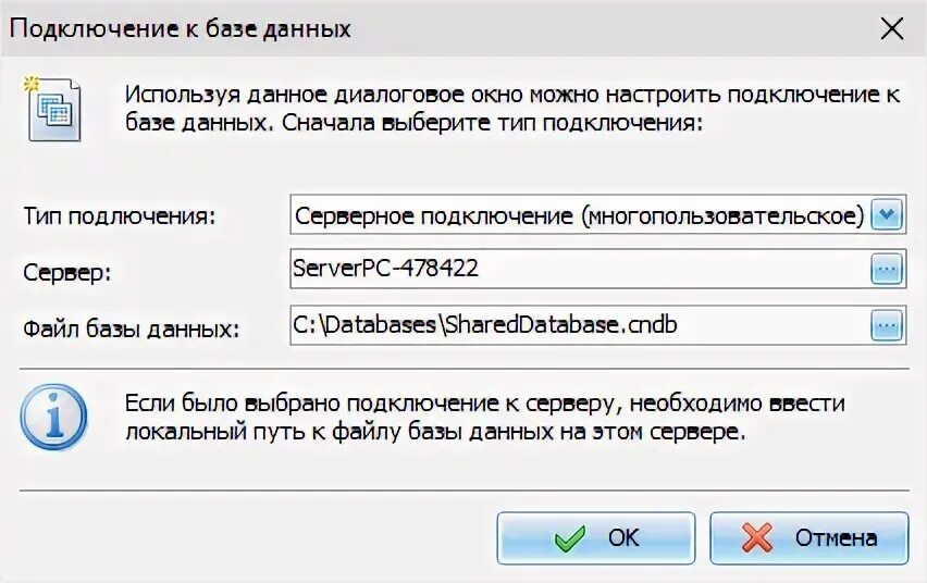 Настройки подключения к базе данных. Ошибка подключения к базе данных. Ошибка подключения БД. Подключение баз к bri8.