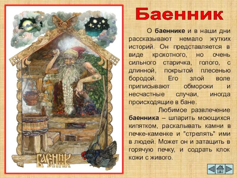 Описание славянской мифологии. Низшие духи славянской мифологии. низшие божества древних славян. славянские боги и духи. низшие боги славянской мифологии.