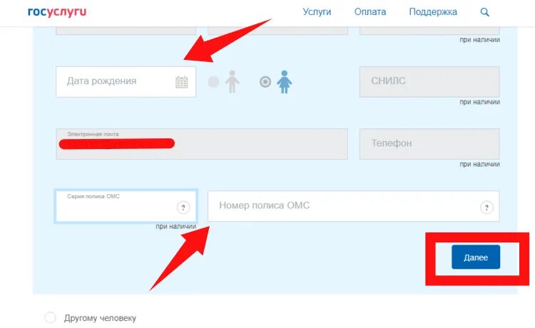 Как записаться к неврологу через госуслуги. Запись через госуслуги. как записаться на узи через госуслуги. порядок записи к врачу через госуслуги. записаться к врачу на госуслугах.