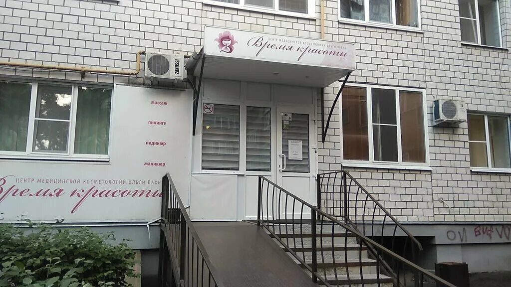 центр ольги пахно калуга. центр медицинской косметологии пахно о. центр медицинской косметологии пахно о. калуга цмк ольга пахно. студия красоты ольги пахно калуга.