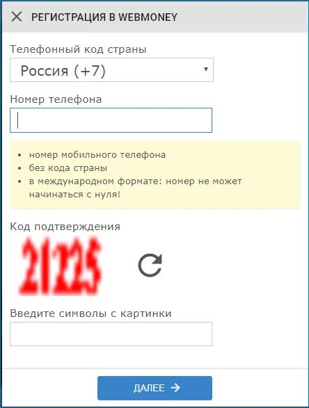 Код россии в международном формате. Номер в международном формате. Код номера телефона. Код страны в номере телефона. Введите телефонный номер в международном формате.