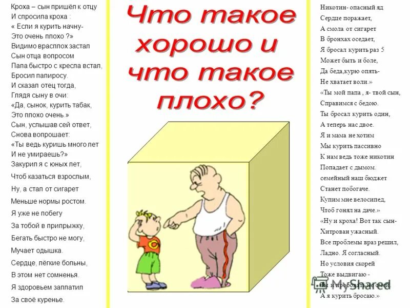 стихотворение про кроху. стих крошка сын к отцу. кроха спрашивает стихи. крошка сын стихотворение. кроха сын к отцу пришел и спросила.