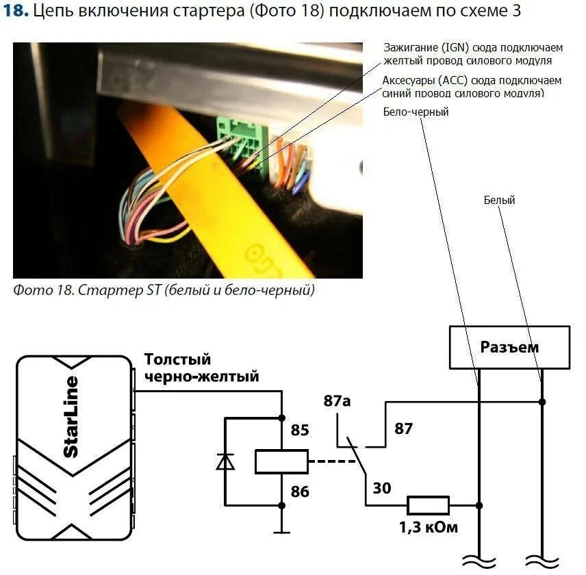 Точки подключения сигнализации нива. Карта монтажа сигнализации Каптива 2008. Схема Кан шины Шевроле Круз. Точки подключения сигнализации Нива Шевроле. Chevrolet Captiva карта монтажа.