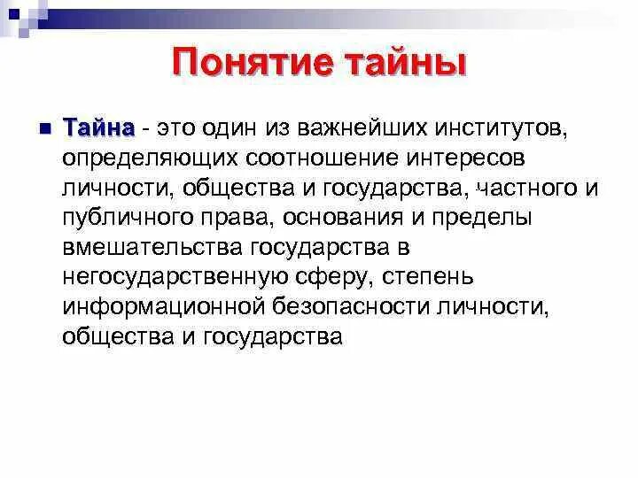 Соотношение интересов личности и общества