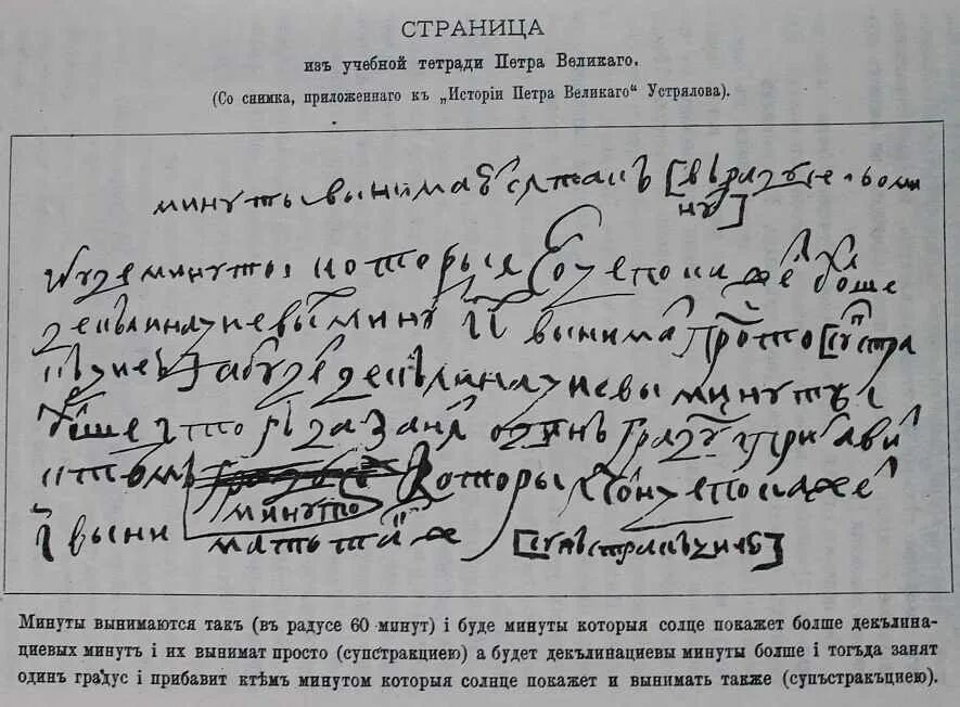 Записи петра первого. Записи петра первого. Записи петра первого. Записи петра 1. Письма петра первого.