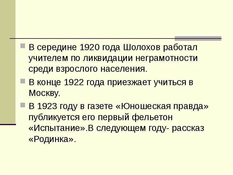 Зачем нужно было бороться с неграмотностью