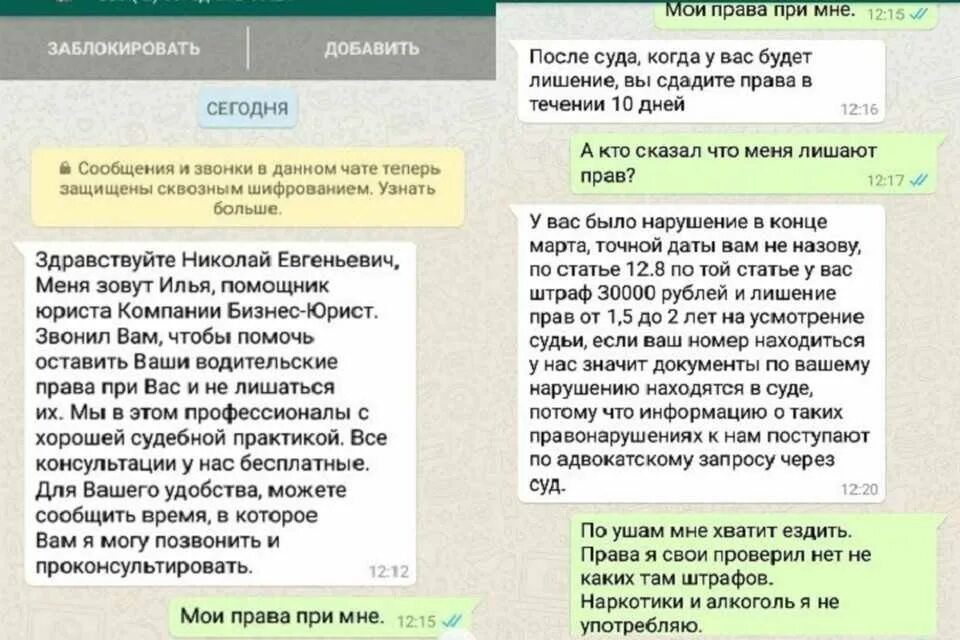 Что значит protect. Что значит сквозное шифрование. сообщения и звонки защищены сквозным шифрованием. что такое сквозное шифрование в ватсапе. переписка с юристом.