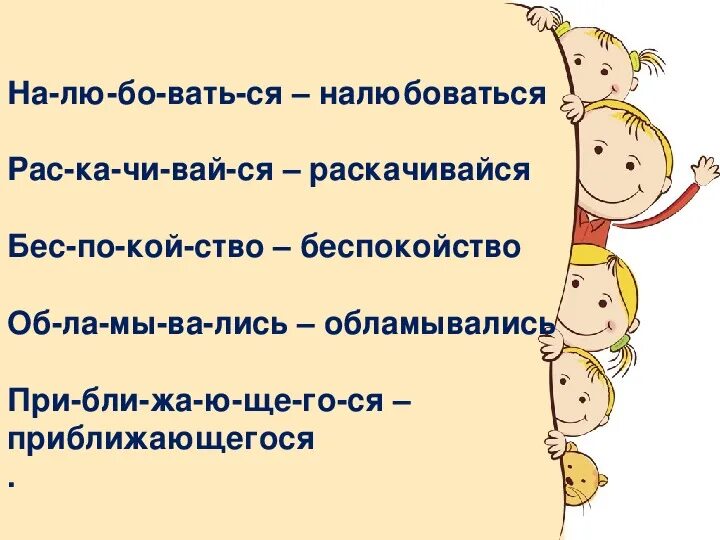 Чтение 2 класс новогодняя быль презентация. Михалков новогодняя быль 2 класс школа россии. с михалков новогодняя быль 2 класс презентация школа россии. с.михалков новогодняя быль 2 класс. новогодняя быль 2 класс школа россии.