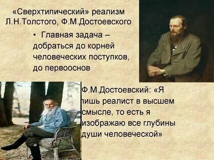 Текст егэ про толстого