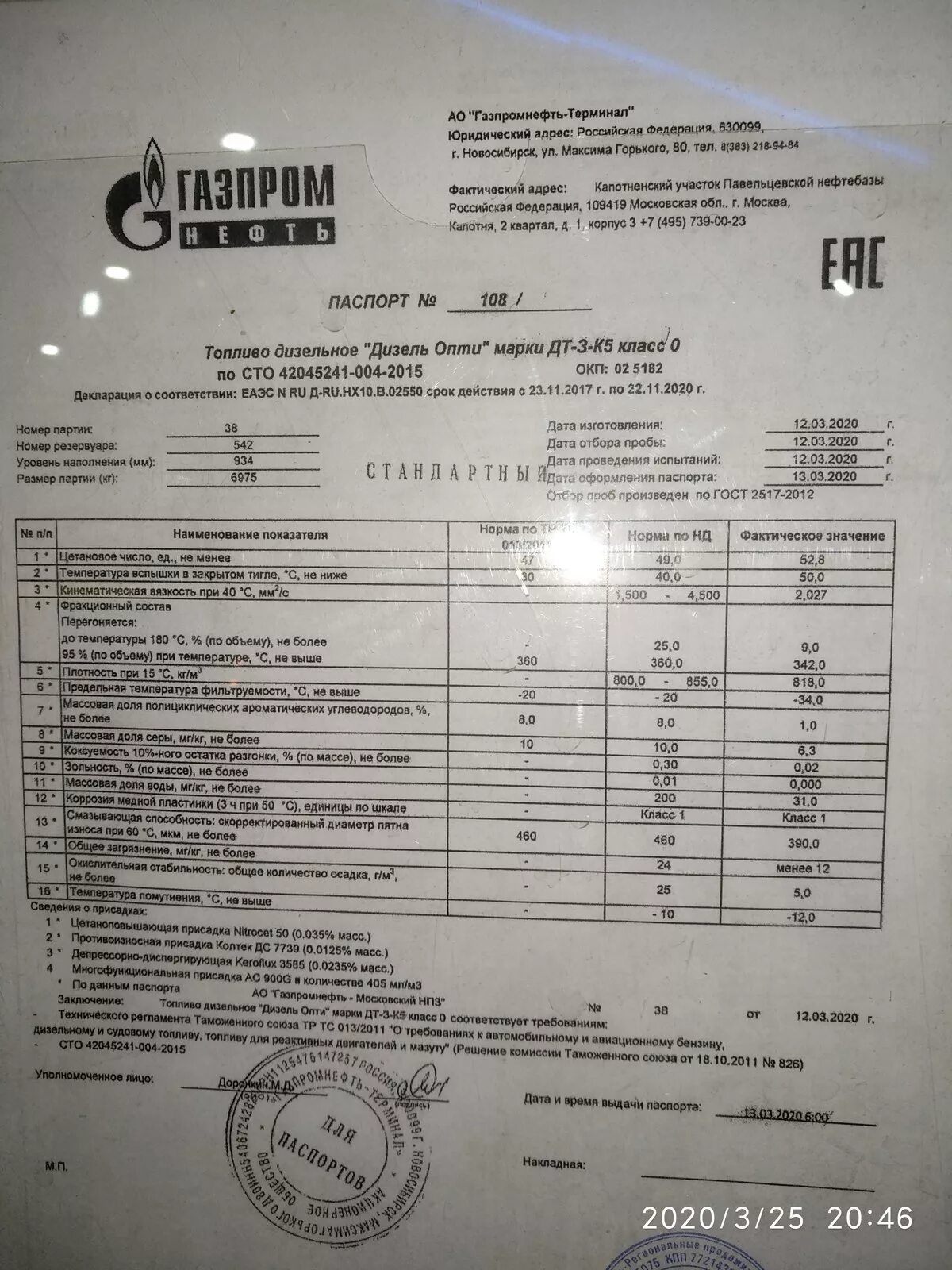 Дизельное топливо газпромнефть