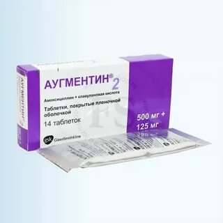 Аугментин 250 таблетки