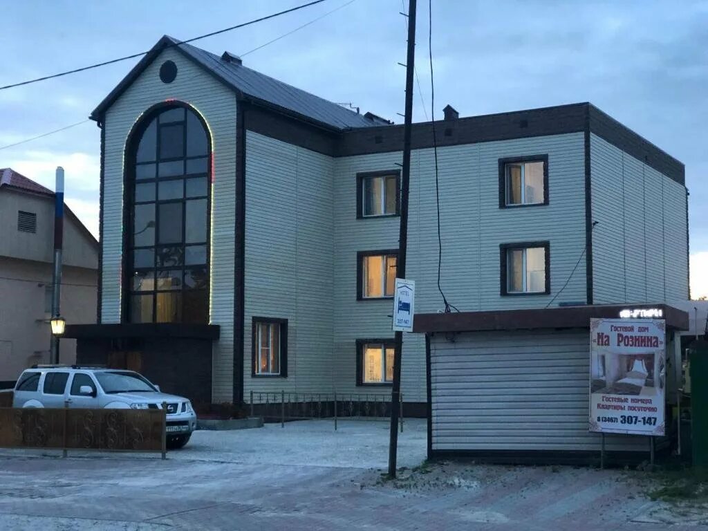 Гостиница советник ханты-мансийск. Рознина 143 ханты-мансийск. Смак ханты-мансийск улица рознина. Рознина, 131 ханты мансийск. Ханты-мансийск улица рознина.