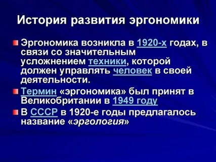 История развития и современное состояние