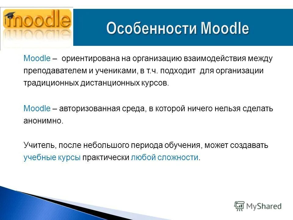 Курсы мудл