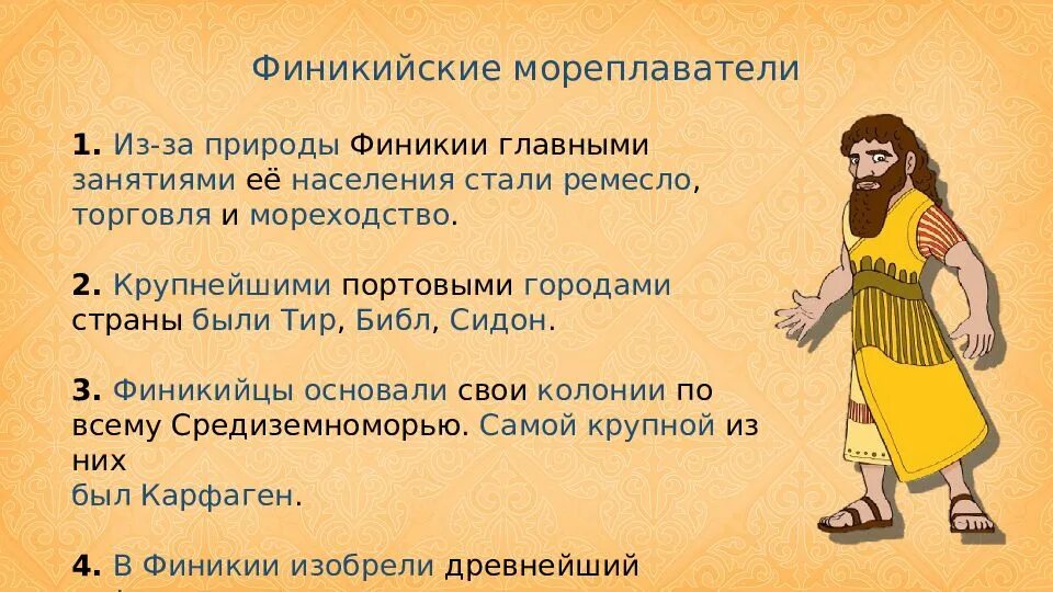 Ветхий завет содержит мифы. Библейские сказания. библейские сказания 5 класс. библейские сказания ветхий завет. сказания ветхого завета.