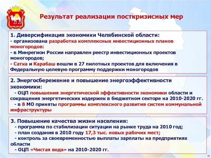 Экономика Челябинской области. Экономика Челябинской области 3 класс. Экономические отрасли Челябинской области. Экономика Челябинской области сообщение.