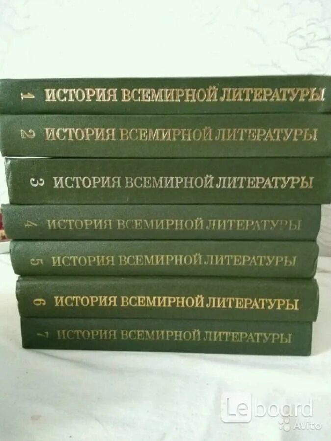 Каким произведением мировой литературы. История всемирной литературы. Энциклопедия всемирной литературы. Книги классика мировой литературы. Энциклопедия Всемирная история.