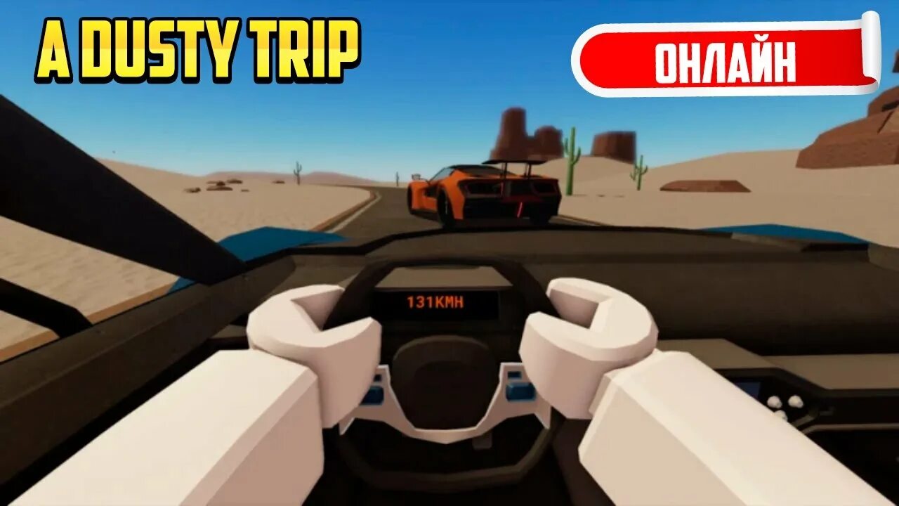 A dusty trip как играть на телефоне. A dusty trip как играть на телефоне. A dusty trip как играть на телефоне. A dusty trip как играть на телефоне. A dusty trip как играть на телефоне.
