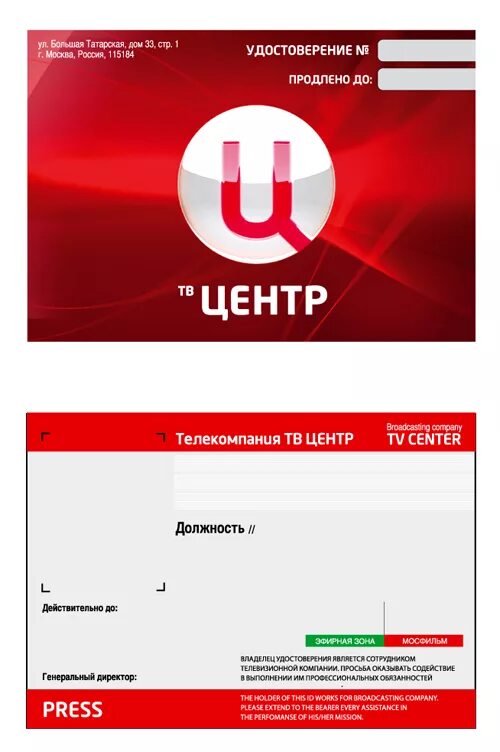 Программа твц на 1 апреля 2024. ТВ центр. Пресс карта ТВЦ.