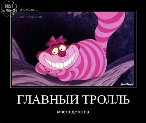 Цитаты тролли