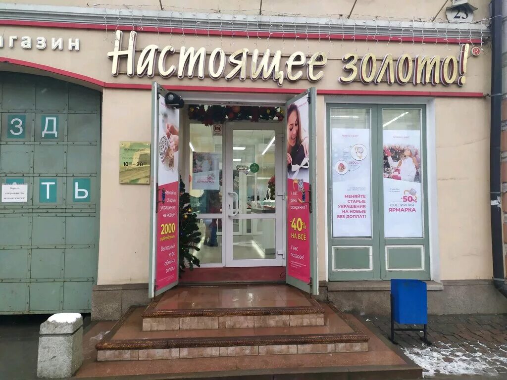 тула магазин золотой адрес