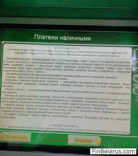Карта инфокиосков беларусбанк