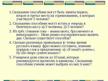 Сколько всего способов 18