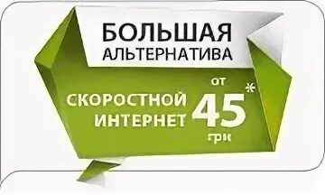 Альтернативы c
