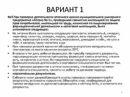 Аптека 1 города n является муниципальным унитарным
