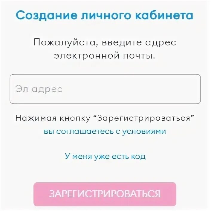 Можно зарегистрироваться на победу. Можно зарегистрироваться на победу