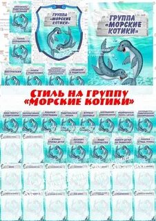 Морском групп