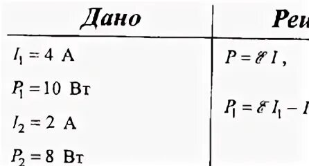 Какую мощность развивает футболист